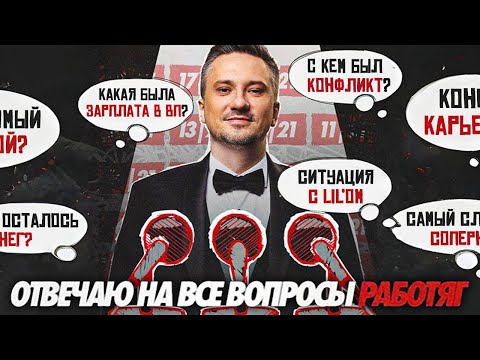 Видео: SOLO ОТВЕЧАЕТ НА КАВЕРЗНЫЕ ВОПРОСЫ | СОЛО ДОТА 2