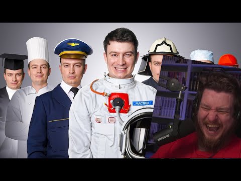Видео: КОРОЧЕ ГОВОРЯ, 7 ПРОФЕССИЙ ЗА 7 ДНЕЙ | РЕАКЦИЯ НА ONETWO