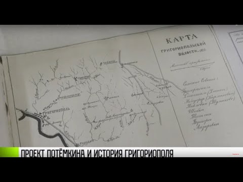 Видео: Город двух Григориев: история Григориополя