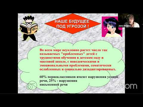 Видео: Ж.М. Глозман "Кому и зачем нужна нейропсихологическая диагностика?"