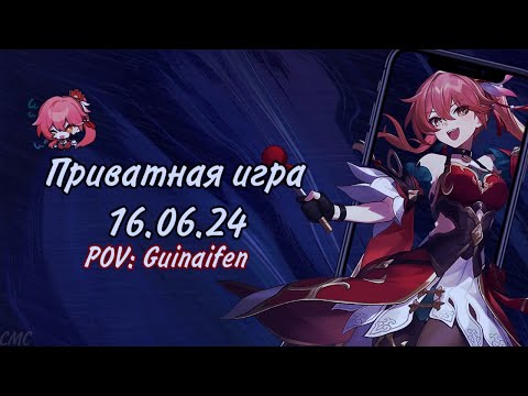 Видео: Danganronpa online 16.06 Приватная игра. POV Гуйнайфэнь