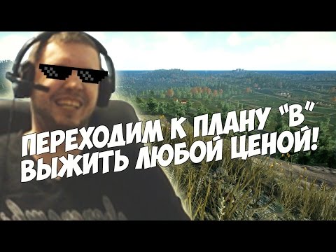 Видео: ПАПИЧ В PUBG ВЫЖИВАЕТ ЛЮБОЙ ЦЕНОЙ!+О ТОМ КАК СТАЛ СТРИМЕРОМ.