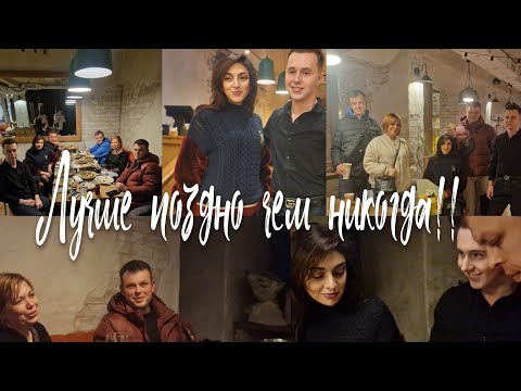 Видео: Лучше  поздно  чем  никогда!!Хороший  вечер 👍🌙