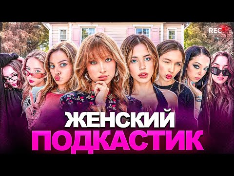 Видео: Генсуха, Акулич и Дилара о ЗНАКАХ ЗОДИАКА в ПАРНЯХ и НАТАЛЬНЫХ КАРТАХ (ft. Гаечка, Фруктозка и др)