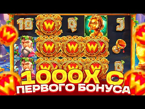 Видео: КУПИЛ ТОПОВЫЙ БОНУС ЗА 200.000Р В THE HAND OF MIDAS! ЗАНОС НА 1000X С ПЕРВОГО БОНУСА В МИДАСЕ