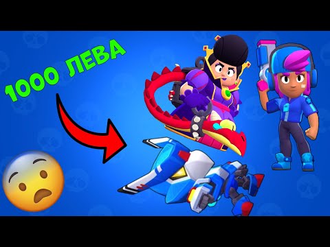 Видео: Какви СКИНОВЕ Имам В Brawl Stars???