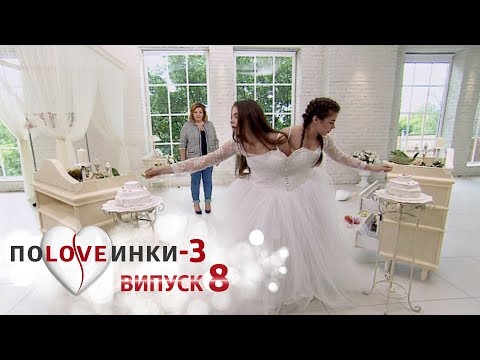 Видео: Половинки. Сезон 3. Выпуск 8. 17.10.2017