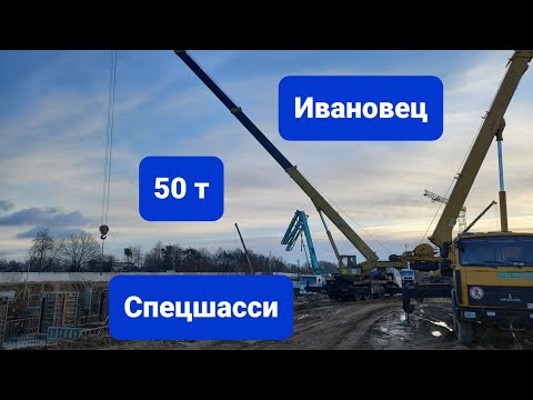 Видео: Ивановец КС-6476 Автокран на спецшасси МЗКТ-69234. Обзор.