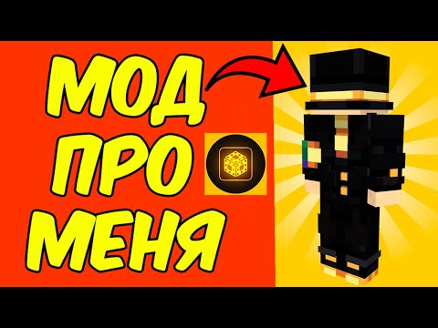 Видео: ПУГОД ИГРАЕТ В МОД ПРО СЕБЯ | ПУГОД БЛОКИ? ПУГОД КИРКА? ПУГОД КЛЮЧИ? ПУГОД ПОДПИСКИ?