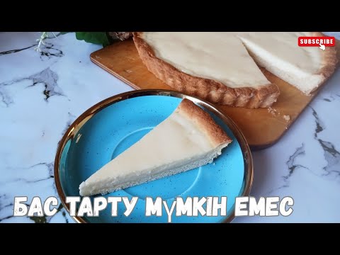 Видео: КҮН  САЙЫН ЖАСАП  ЖАЛЫҚПАЙТЫН ПИРОГ.Ең оңай әрі ДӘМДІ.