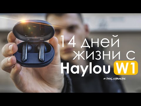 Видео: 2 НЕДЕЛИ с Haylou W1 | ЛУЧШИЕ за 40$ - ЧЕСТНЫЙ ОТЗЫВ / ПЛЮСЫ и МИНУСЫ