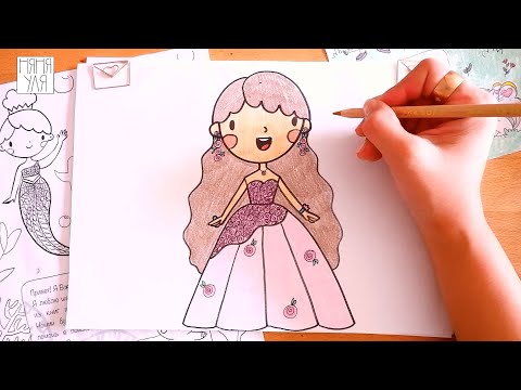 Видео: Как нарисовать принцессу | Как нарисовать девочку | Няня Уля