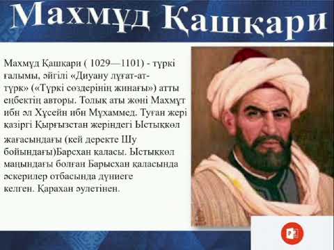 Видео: ҚАЗАҚ ДАЛАСЫНДАҒЫ САЯСИ ОЙ ПІКІРЛЕР