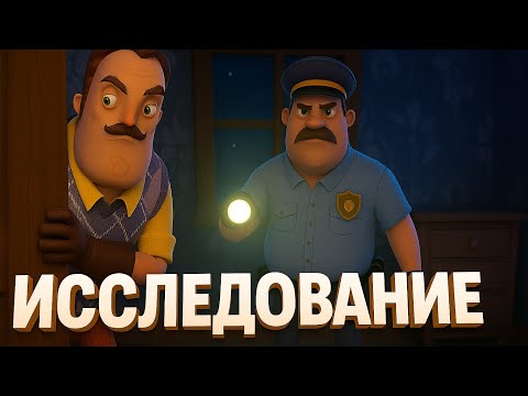 Видео: ОН МНЕ МЕШАЕТ | Hello Neighbor 2 #3