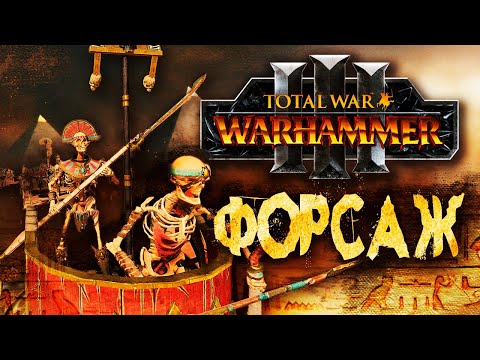 Видео: ВАРХАММЕР ЧЕРЕЗ ИНВАЛИДНОСТЬ [Total War: Warhammer 3]