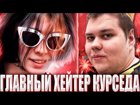 Видео: КУРСЕД НА СФЕ ПОПАЛСЯ СО ЗЛЫМ 13К ММР БУРГЕР КИНГОМ? / ZXCURSED ВСТРЕТИЛ ГЛАВНОГО ХЕЙТЕРА НА 12К ММР