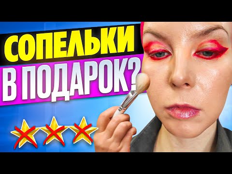 Видео: МНЕ ПРИШЛОСЬ СКАЗАТЬ ВИЗАЖИСТУ ЭТИ НЕПРИЯТНЫЕ ВЕЩИ / Обзор салона красоты в Москве