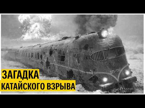 Видео: Поезд с Тротилом Разнёс в Щепки Город