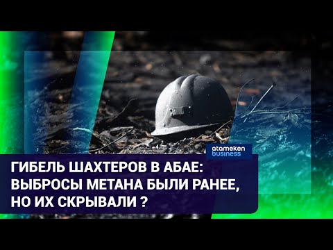 Видео: ЧТО С УСЛОВИЯМИ ТРУДА ШАХТЕРОВ ARCELOR MITTAL? / Время говорить (08.11.21)