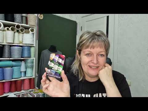 Видео: Запись эфира с распаковкой посылки пряжи и костюмов 