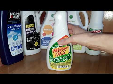 Видео: Пустые баночки бытовой химии!😀Февраль 2021г.