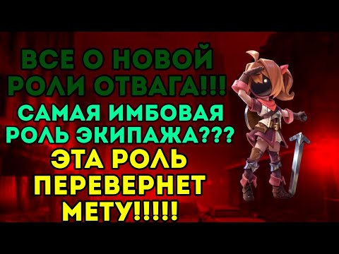 Видео: ОБЗОР НА НОВУЮ РОЛЬ В КИТАЙСКОМ SUPER SUS,КОТОРАЯ БУДЕТ И У НАС!!! ИМБА??? СНЕСЕТ ВСЮ МЕТУ???
