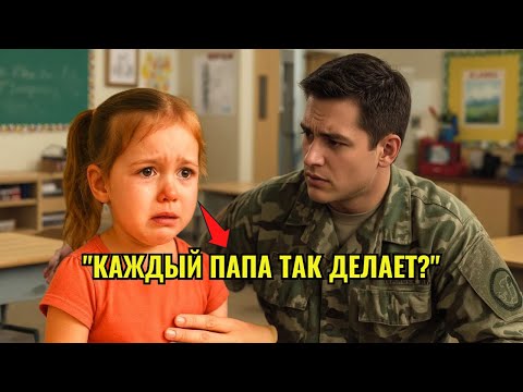 Видео: “КАЖДЫЙ ПАПА ТАК ДЕЛАЕТ?” — Её звонок в 911 раскрыл правду, которая довела всех до слёз.