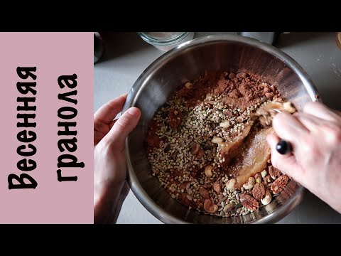 Видео: Гранола без сахара | Фруктовое пюре | Зеленая гречка