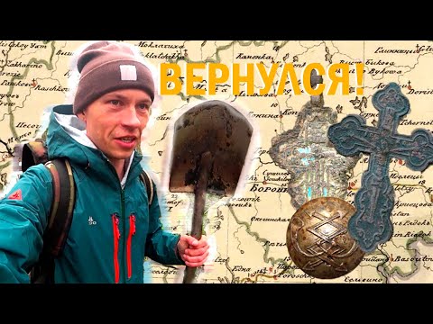 Видео: КРУПНЫЙ КРЕСТ! РЕДКАЯ ПОЧТОВАЯ ПУГОВИЦА! Царские монеты. Коп на урочище!