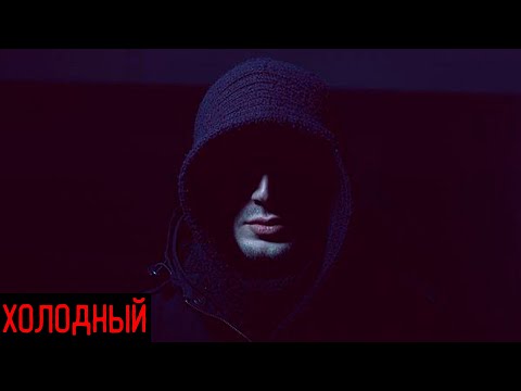 Видео: ХОЛОДНЫЙ...Страшилки на ночь. (Страшные истории на ночь). "ЗАБРОШЕННЫЕ ЗДАНИЯ" Выпуск №2