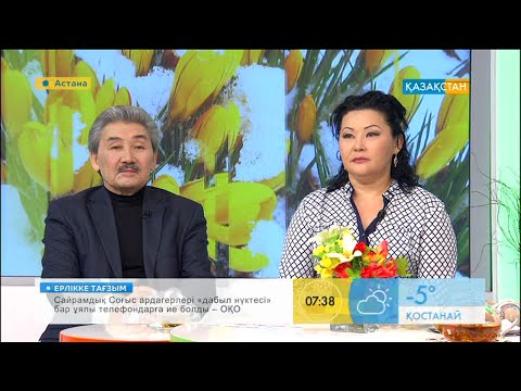 Видео: Айтқали Жайымов және Жанар Қасымова