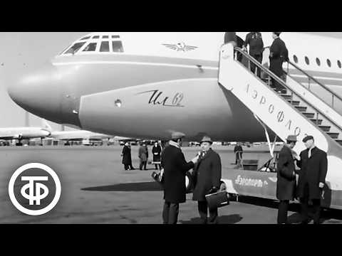 Видео: Репортаж с борта Ил-62. Новости. Эфир 13 апреля 1969 (начало без звука)