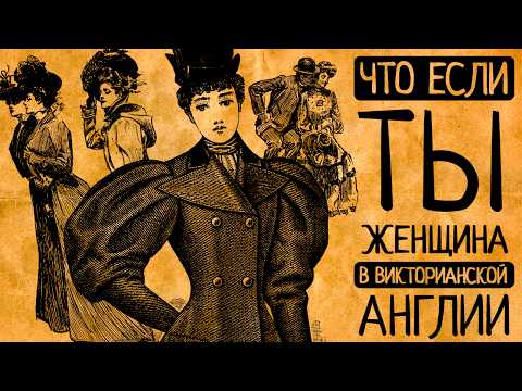 Видео: Как жить, когда вокруг уверены, что быть женщиной - патология?/ СБОРНИК