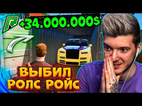 Видео: 20.000.000$ на ЭЛИТНЫЕ КОНТЕЙНЕРЫ за 3.500.000$ В GTA 5 RADMIR RP! ВЫБИЛ ROLLS ROYCE за 18.000.000$