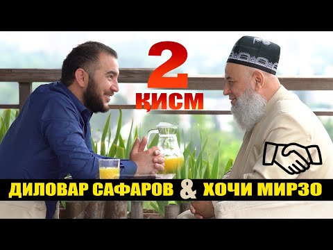 Видео: кисми 2. Хочимирзо ва Диловар Сафаров. Dfilm.tj Dilovar Safarov