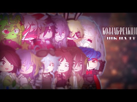 Видео: реакция шаранутого космоса/Solarbells react to