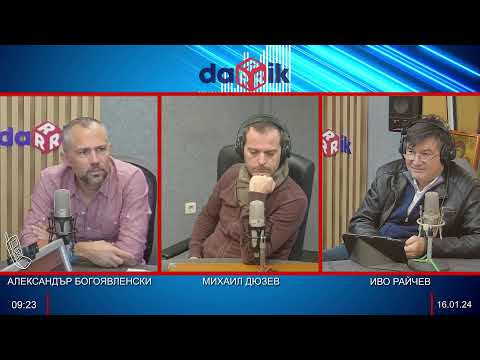 Видео: ПОЛЕТЕН ПЛАН С АЛЕКСАНДЪР БОГОЯВЛЕНСКИ