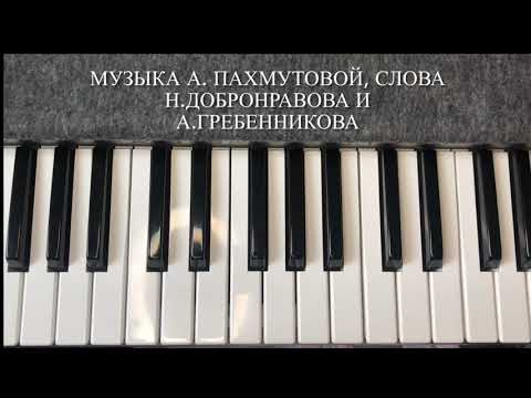 Видео: «НЕЖНОСТЬ» (Опустела без тебя Земля) караоке пародия со словами и мелодией на фортепиано