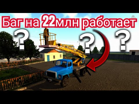 Видео: Мотор депот 1.3693 баг на 22млн проверка