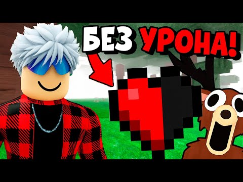 Видео: 😱СМОГУ ЛИ Я ВЫЖИТЬ 99 НОЧЕЙ в ЛЕСУ НЕ ПОЛУЧАЯ УРОН?!
