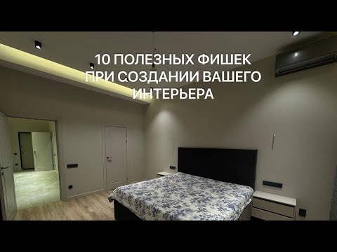 Видео: СДЕЛАЛИ КРУТОЙ РЕМОНТ В СТИЛЕ МИНИМАЛИЗМ 🔥