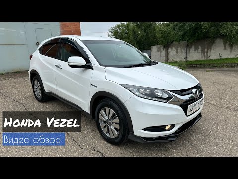 Видео: Honda Vezel Hybrid RU3 | видео обзор народного паркетника