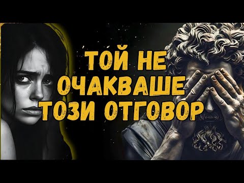 Видео: НАРЦИСИЧНА ВРЪЗКА: ТОЙ СЕ ВЪРНA СЛЕЗ 2 ГОДИНИ И ОТКРИ НОВА ЖЕНА