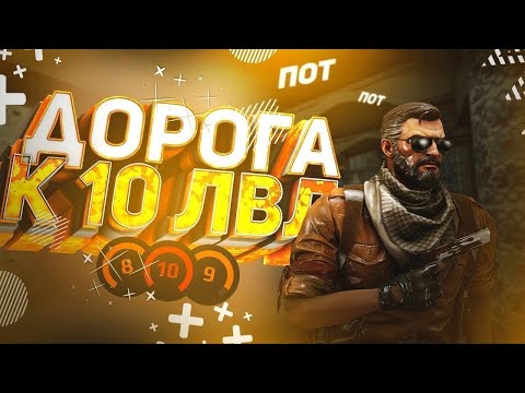 Видео: SHORT ДОРОГА К 10 ЛВЛ FACEIT В CS 2 #cs2 #cs #csgo #shorts #short #shortstream