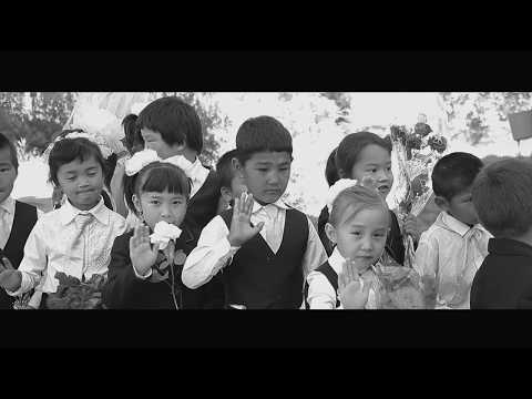 Видео: Бутуруучу 2018 Бектемиров 11-А класс