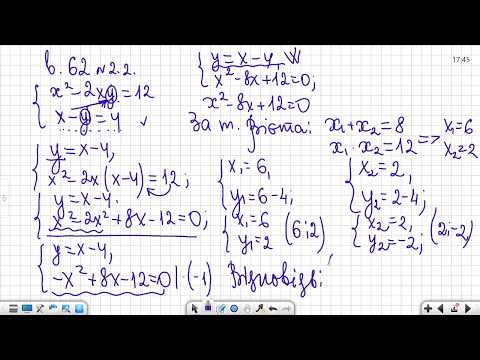 Видео: Системи рівнянь другого степеня з двома змінними. Спосіб підстановки . 9 клас.