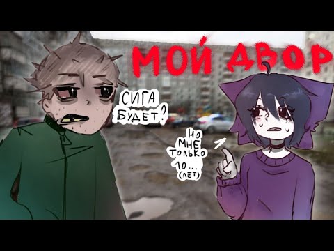 Видео: Побеги От Бомжей (в 10 лет наверно хз?)