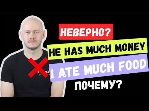 Видео: ВАША ЧАСТАЯ ОШИБКА? КАК ПРАВИЛЬНО?