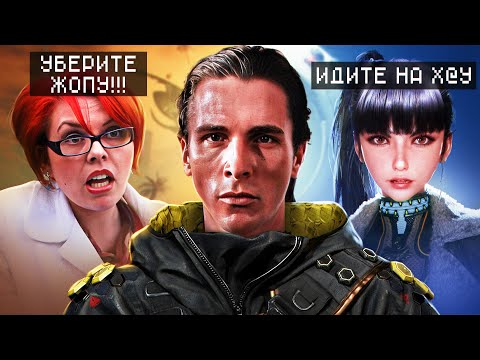 Видео: ИГРА победившая ФЕМИНИСТОК! Stellar Blade