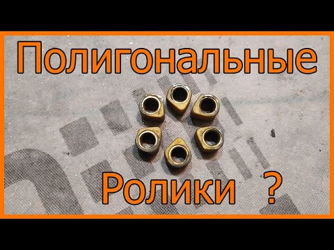 Видео: Полигональные ролики - что это?